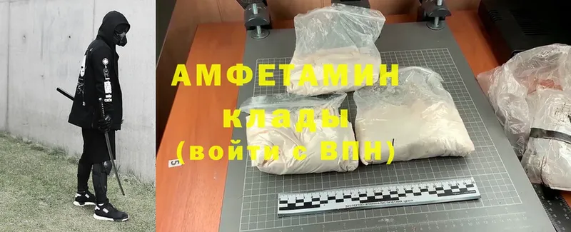 Amphetamine VHQ  продажа наркотиков  Котельнич 